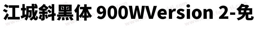 江城斜黑体 900WVersion 2字体转换
